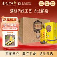 道光廿五 御貢 陳香型白酒 遼寧錦州特產(chǎn)道光二十五25北方名酒中華老字號 52度 500mL 6瓶 整箱