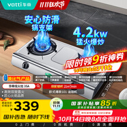 華帝（VATTI）燃氣灶家用臺式 4.2kW熄火保護不銹鋼面板煤氣灶雙灶臺灶具i10035A【液化氣商品】