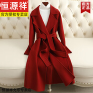 恒源祥雙面羊絨大衣女中長款2025秋冬季新款時(shí)尚過膝高端羊毛呢子外套女 磚紅色 M