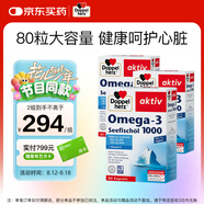 雙心（Doppel herz）TG無(wú)腥深海魚油軟膠囊成人中老年心腦健康omega-3含DHA+EPA 3盒裝