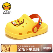 B.Duck小黃鴨童鞋兒童拖鞋男童透氣洞洞鞋女童卡通家居鞋0955黃色32