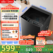 美的（Midea）波輪洗衣機(jī)全自動(dòng)家用 MB10V37T 10公斤 一級(jí)能效 健康除螨 全域抗菌  以舊換新 家電國(guó)家補(bǔ)貼20%