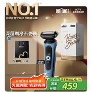 博朗【國家補貼】朱一龍同款5系電動剃須刀刀頭往復式刮胡刀男士送男朋友老公生日禮物