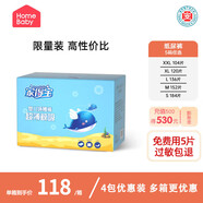 家得寶（homebaby）藍鯨超薄透氣男女寶寶通用尿不濕 紙尿褲XL碼  120片