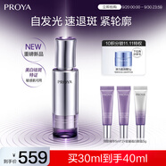 珀萊雅（PROYA）能量美白淡斑抗皺緊致提亮精華生日禮物女