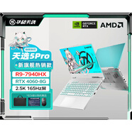 華碩 ASUS華碩天選5Pro/天選4 2024新酷睿4060顯卡學(xué)生電競游戲筆記本電腦，柜，臺，機 9]天選5Pro/R9-7940HX/RTX406 32GB x 512GB x 套餐一