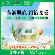 星期四農莊澳洲進(jìn)口 茶樹(shù)精油祛痘淡痘印痘坑保濕面霜65g修護除痘七夕禮物