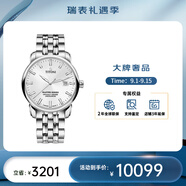 梅花（Titoni） 大師系列自動機械男士腕表41mm 鋼帶銀色83188 S-575