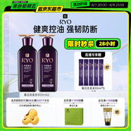 呂（Ryo）紫呂控油蓬松洗發(fā)水強(qiáng)韌防斷發(fā)洗發(fā)膏400ml*2