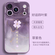 洛克島適用于蘋(píng)果17promax手機殼新款水墨四葉草iPhone17promax外殼簡(jiǎn)約創(chuàng  )意暈染硅膠防摔保護套 【草紫色水墨四葉草】 iPhone 14 Pro Max
