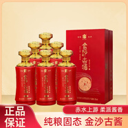 金沙古醬 醬香型白酒 53度 500mL 6瓶 金沙古醬紅醬