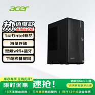 宏碁（acer）臺式電腦高端辦公商用家用繪圖設計全套游戲 單主機+內(nèi)置5G雙頻wifi+藍牙 12代i5六核/16G/512G/1650獨顯4G