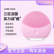 斐珞爾（FOREO）LUNA mini2露娜硅膠洗臉儀深層清潔去黑頭面部按摩家用 珍珠粉 均碼（F）
