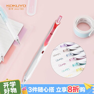 國譽(yù)(KOKUYO) 進(jìn)口按動(dòng)中性筆viviDRY高考彩色速干水筆0.5mm簽字筆 粉色內芯1支 WSG-PR302P