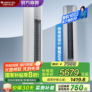 格力（GREE）空調3匹 云顏 新1級能效 客廳空調立式空調柜機  家電國家補貼 以舊換新 3匹 一級能效