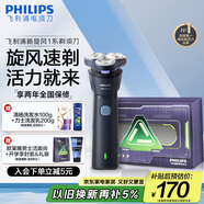 飛利浦（PHILIPS）【周杰倫同款】電動(dòng)剃須刀新一代旋風(fēng)1系刮胡刀 風(fēng)馳切剃3D浮動(dòng)刀頭 生日禮物 教師節(jié)禮物送男友