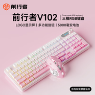 前行者V102機(jī)械手感鍵盤(pán)鼠標(biāo)無(wú)線藍(lán)牙三模有線套裝靜音游戲電竟男女生辦公電腦筆記本高顏值黑莓側(cè)刻外設(shè) 桃天粉-三模RGB鍵鼠套裝-5K毫安