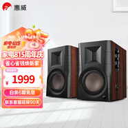 惠威（HiVi）D1100高保真有源HIFI音響2.0臺式電腦音箱等磁場帶式高音喇叭藍牙多媒體音響 D200