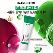 蒂佳婷（Dr.Jart）積雪草舒緩修護走紅霜50ml 擊退干癢紅敏感肌面霜-會(huì )員沖刺計劃