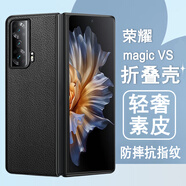 奧多金 適用榮耀magicV系列手機(jī)殼 折疊屏保護(hù)套輕奢素皮商務(wù)翻蓋手機(jī)皮套 MagicVS/VS至臻版 (FRI-AN10) 榮耀折疊手機(jī)素皮殼