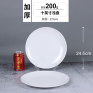 甜雅靜密胺盤(pán)子食品級淺盤(pán)骨碟子塑料圓形盤(pán)自助餐盤(pán)碟商用仿瓷餐具盤(pán)碟 淺盤(pán)【不耐高溫】 A3可以水煮 10寸
