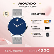 摩凡陀（Movado）瑞士手表博物館系列腕表石英鋼帶男表0607349瑞表七夕禮物