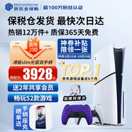 索尼（SONY）【國內(nèi)保稅倉】索尼ps5pro/slim輕薄版 家用游戲機(jī)主機(jī)港版/日版【支持雙影奇境】 港版PS5 slim光驅(qū)版+原裝紫色手柄 官方標(biāo)配
