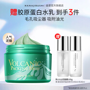 花印摩洛哥火山泥面膜195g 深層清潔泥膜 護(hù)膚品送女友禮物
