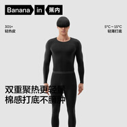 蕉內熱皮301+男女士保暖內衣套裝秋衣秋褲鎖溫棉感無(wú)痕打底衣秋冬季