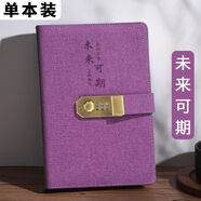 卡諾卡（CALOCAA）A5復(fù)古密碼本帶鎖創(chuàng)意筆記本學(xué)生日記本高中生記事本加厚手賬本 【未來(lái)可期】紫蘭色密碼本200頁(yè) 禮盒+禮袋(送禮)