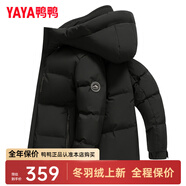 鴨鴨（YAYA）羽絨服男士短款秋冬季新款鴨絨連帽戶(hù)外加厚商務(wù)休閑保暖上衣外套 黑色-YE5B702352D 3XL