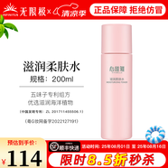 無限極心維雅滋潤潤膚露補(bǔ)水保濕乳液緊致護(hù)膚品化妝品旗艦正品面霜 心維雅滋潤柔膚水