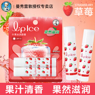 曼秀雷敦唇膏什果冰兒童潤唇膏滋潤保濕女男補水防干裂變色學生小女孩寶寶 草莓雙支 3.5g*2
