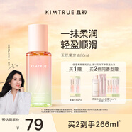 KIMTRUE且初【董潔同款】無(wú)花果護發(fā)精油防毛躁柔順修護改善干枯發(fā)油80ml