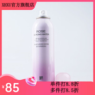 碧斯【官方店】碧斯奢顏典臧保濕精萃乳水乳霜美 玫瑰澎湃水奇跡水150ml