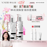 養(yǎng)生堂（YOSEIDO） 樺樹汁水乳套裝 呵護(hù)補(bǔ)水保濕滋潤(rùn)面部套裝護(hù)膚 爽膚水乳液 保濕液150+保濕乳120套組