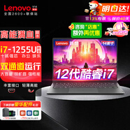 聯(lián)想（Lenovo）小新Air14 升級款獨顯高性能標壓設(shè)計師本商務(wù)辦公筆記本電腦 大學(xué)生超輕薄本book V14 15可選2025 酷睿i7 1255U 雙運行 24G V14 512G極速固態(tài)-旗