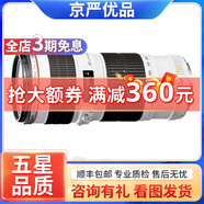 佳能/Canon EF 70-200mm 系列 二代小白大白 中長焦人像防抖全畫幅單反鏡頭 二手鏡頭 EF 70-200mm F4L USM 小小白 95新