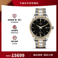 帝舵（TUDOR）手表男 風(fēng)尚系列日歷自動(dòng)機械瑞士腕表41mm 間金黑盤(pán)m12703-0003