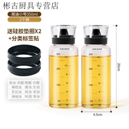 美克杰家用玻璃調味瓶廚房防塵防漏醬油瓶醋瓶油瓶帶蓋密封油罐油壺 簡(jiǎn)迪【高顏值】【2只裝】 350ml