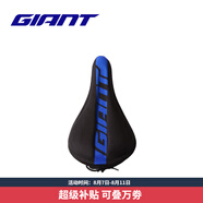 捷安特（GIANT）PROTECT硅膠座墊套柔軟舒適山地車公路車坐墊套雙尺寸可選 黑藍寬版