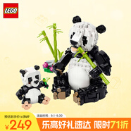 樂高（LEGO）積木拼裝31165 野生動物熊貓家族男孩女孩兒童玩具生日禮物