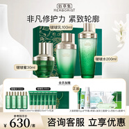佰草集太極水乳套裝肌源修護啵啵水保濕清爽修護緊致抗皺送女友護膚 太極修護【啵啵水+啵啵乳+精華】