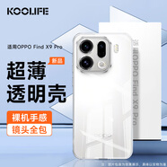 KOOLIFE適用 OPPO Find X9 Pro手機殼保護套 findx9 pro手機套鏡頭全包簡約親膚透明軟殼淡化指紋外背殼