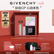 紀(jì)梵希（Givenchy）口紅彩妝高級(jí)感禮盒粉絲絨唇膏+散粉1號(hào)定妝七夕情人節(jié)禮物送女友