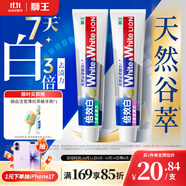 獅王（Lion）WhiteWhite倍效白牙膏薄荷180g+果萃180g美白去口臭護(hù)齦去黃去漬