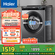 海爾（Haier）滾筒洗衣機全自動(dòng) 8公斤容量 EG80MATE33S 超薄小型不占地 家電國家補貼 以舊換新 超薄家用