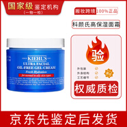 Kiehl's高保濕面霜深層清潔補(bǔ)水125ML清爽滋潤(rùn)不油膩舒緩修復(fù)50ML藍(lán)色 藍(lán)色清爽款125ml