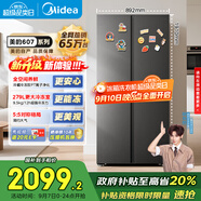 美的607pro升級(jí)雙開門對(duì)開家用電冰箱大容量風(fēng)冷無霜一級(jí)能效以舊換新國(guó)家補(bǔ)貼BCD-607WKPM(E) 星塵砂