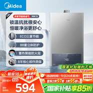 美的（Midea）14升燃?xì)鉄崴魈烊粴?優(yōu)于13升【國(guó)補(bǔ)立減15%】 節(jié)能省氣 智能恒溫 低水壓?jiǎn)?dòng) 速熱JSQ27-MK1S